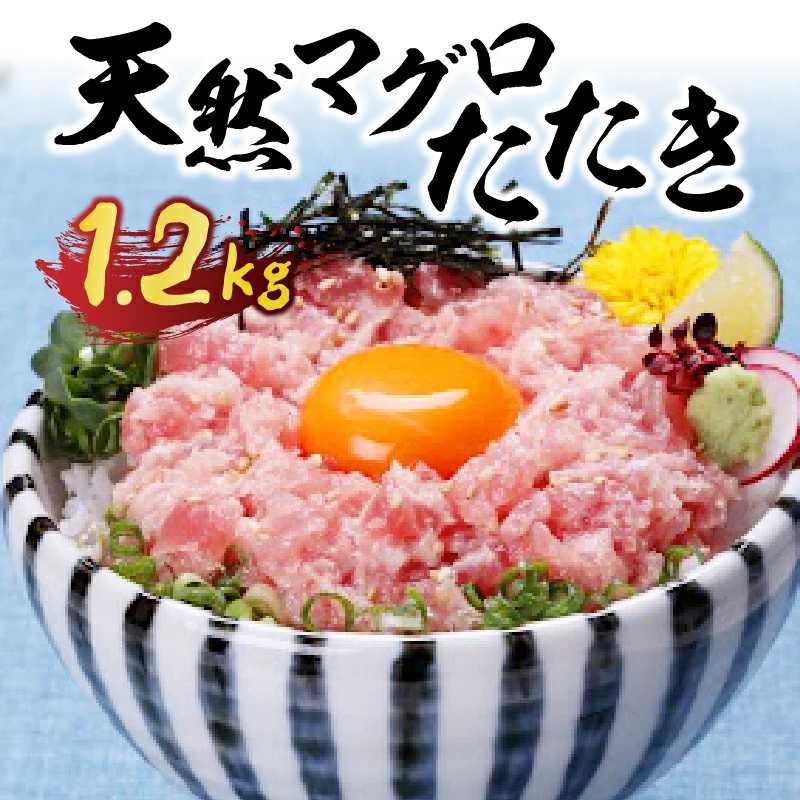 【静岡県焼津市】天然ねぎとろ丼手巻き寿司甲羅組 100g×15個