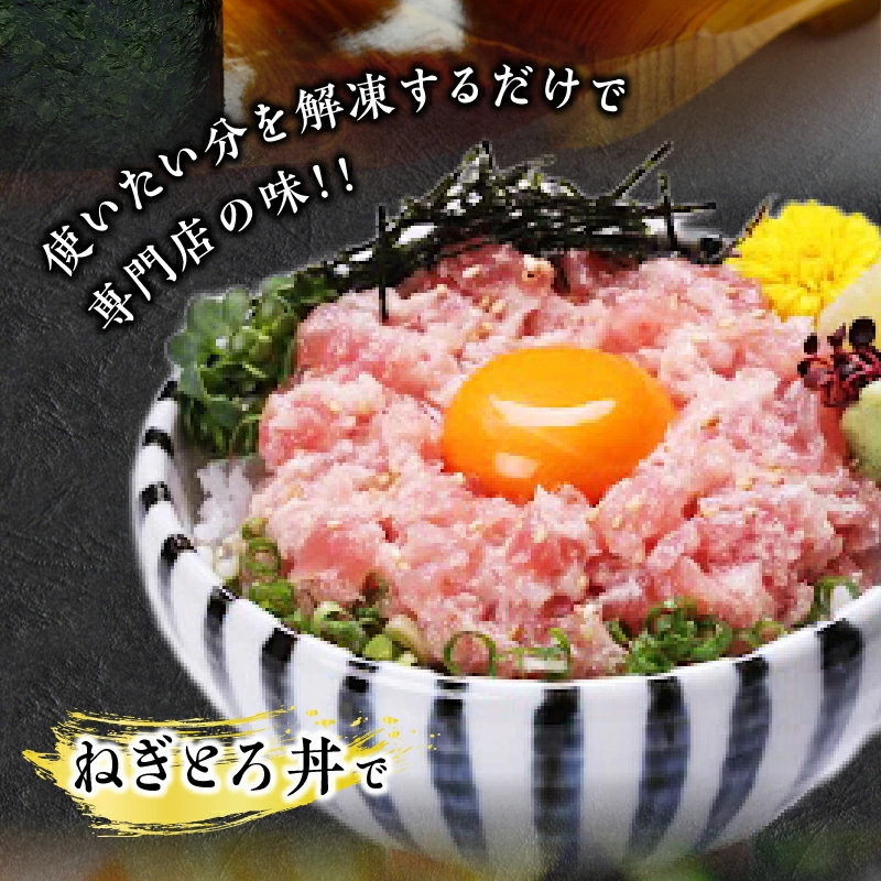 【静岡県焼津市】天然ねぎとろ丼手巻き寿司甲羅組 100g×15個