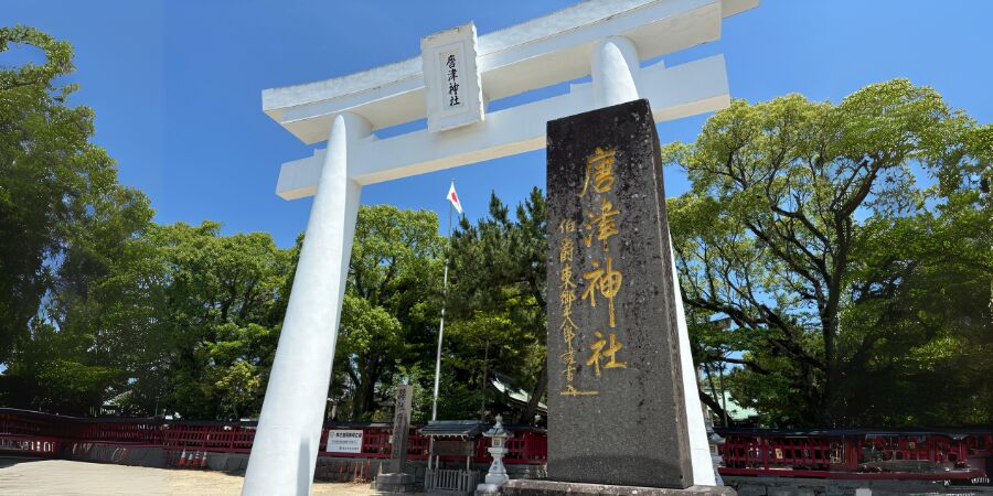 唐津神社